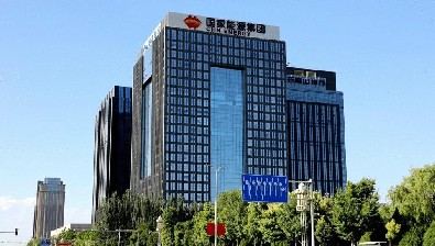 世界500強央企——國家能源集團